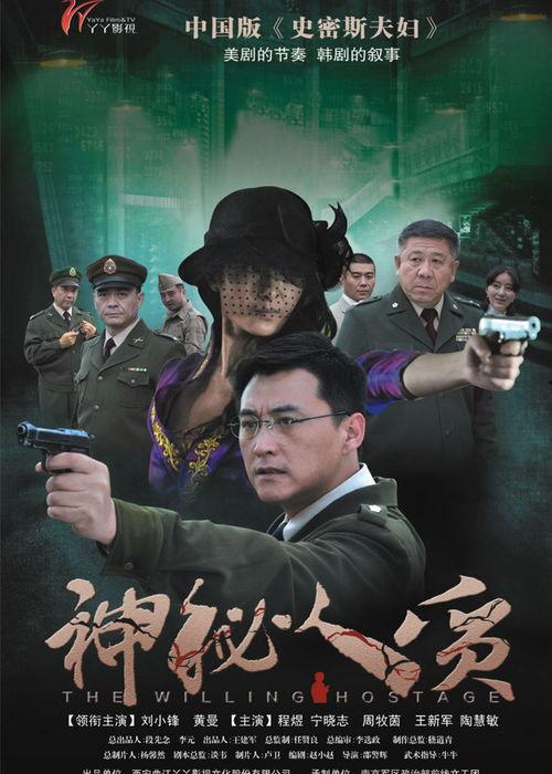 秘密人质在线观看,揭秘暗流涌动的生死较量